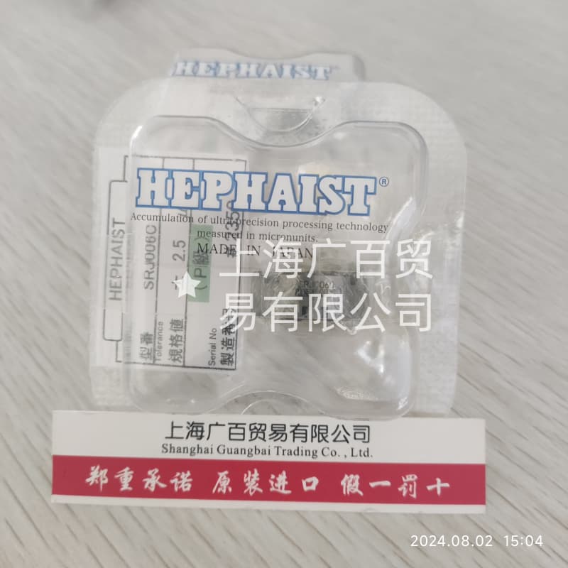 SRJ024C 精密球铰轴承 日本HEPHAIST 应用并联机械手