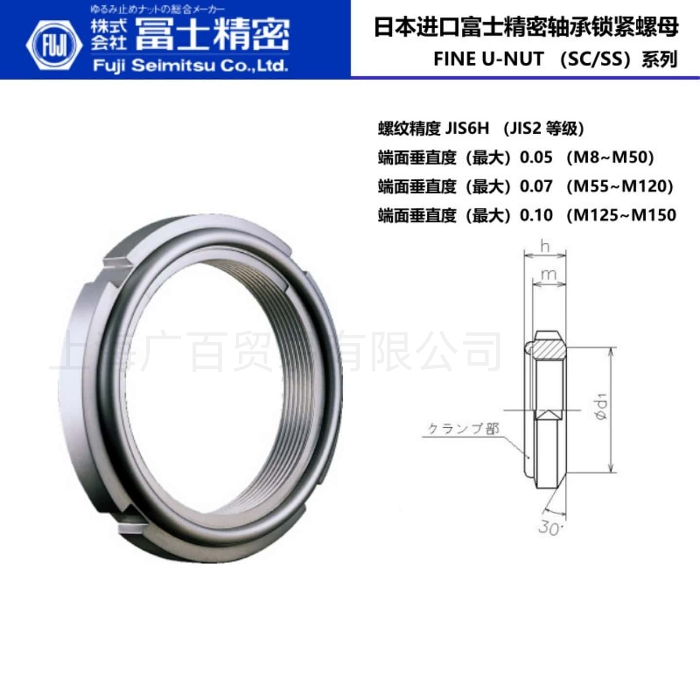 日本FUJI轴承精密螺母FINE U-NUT